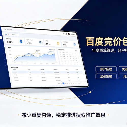 绥化百度竞价包年